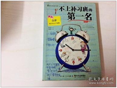 永恒之光