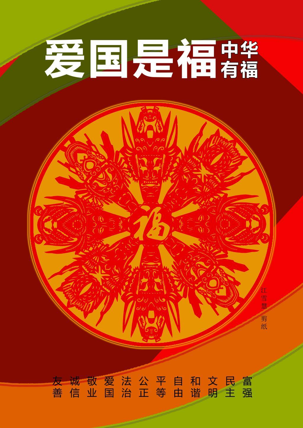 神圣的石像