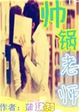 熊仔之熊猫大侠修行路